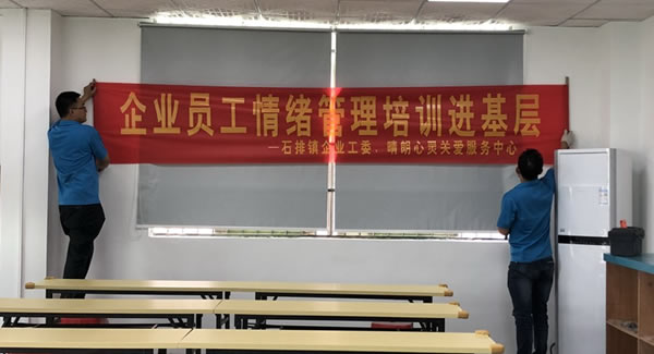 情緒管理培訓(xùn)