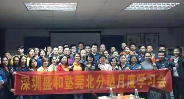 廣有五金學(xué)習(xí)國學(xué)智慧管理公司，經(jīng)營人生，打造東莞合頁制造基地