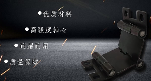 這樣使用合頁(yè)，一定會(huì)幫你解決很多困難|廣有五金&東莞合頁(yè)