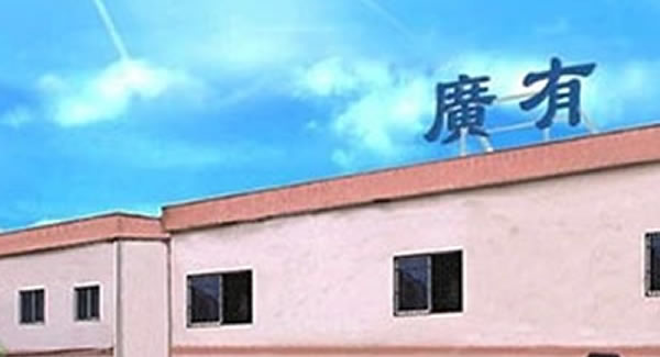 熟讀廣有合頁教科書，正確使用合頁無憂愁|廣有五金&東莞合頁