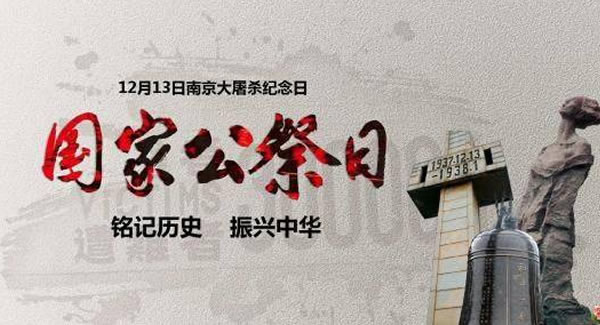 勿忘歷史，振興中華，緬懷先烈，吾輩自強(qiáng)|廣有五金&東莞合頁