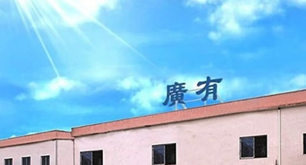 宿舍和諧源于友愛，宿舍文明源于潔凈|廣有五金&宿舍文化