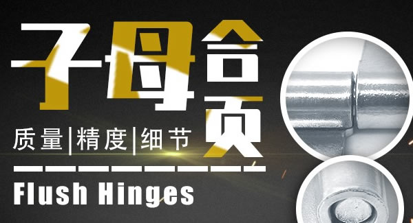 合頁小常識，如何合理使用合頁|廣有五金&東莞合頁