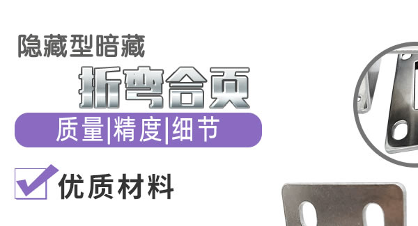 廣有合頁(yè)：折彎合頁(yè)，剛?cè)岵?jì)| 廣有五金&東莞合頁(yè)?