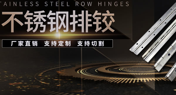 如何正確測(cè)量合頁(yè)的尺寸 | 廣有五金&東莞合頁(yè)?