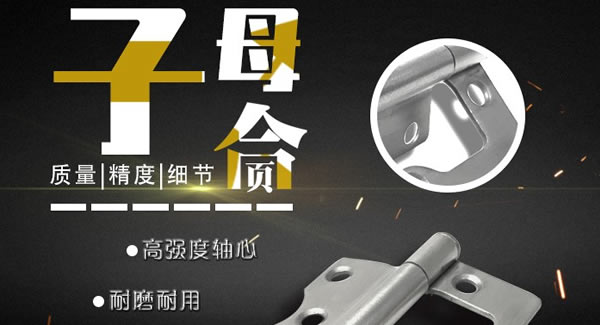 合頁(yè)的常見(jiàn)問(wèn)題及其處理方法|廣有五金&東莞合頁(yè)?