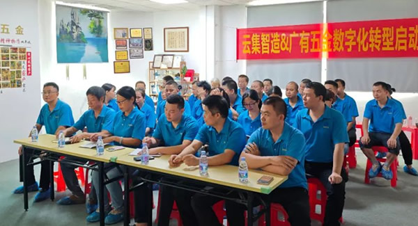 借助跟單寶軟件系統(tǒng)，推動公司數(shù)字化轉(zhuǎn)型--確立方向，構(gòu)建體系|廣有五金&東莞合頁?