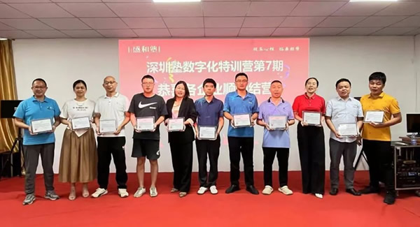 21天數(shù)字化經(jīng)營(yíng)核算特訓(xùn)營(yíng),賦能企業(yè)成長(zhǎng)|廣有五金&東莞合頁(yè)?