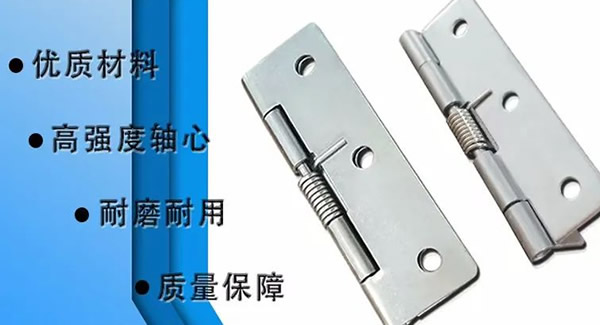 廣有合頁(yè)：門(mén)之樞要，匠心臻品|廣有五金&東莞合頁(yè)?