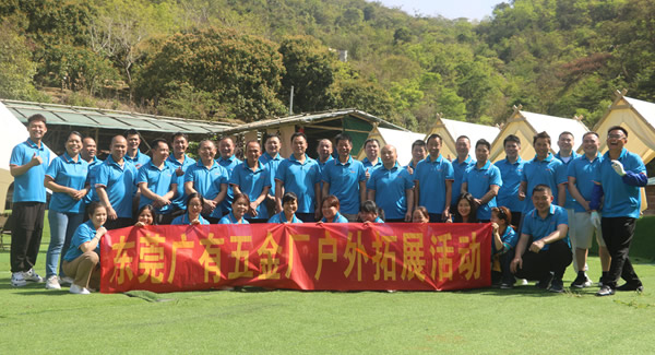 松山湖叢林春行，共鑒美好與成長(zhǎng)|廣有五金&東莞合頁(yè)?