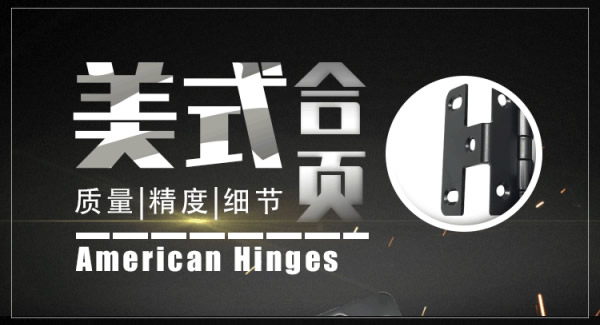 廣有隱藏合頁(yè)，藏不住的好|廣有五金&東莞合頁(yè)?